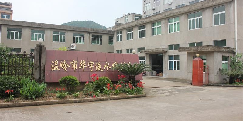 華宇生產(chǎn)流水線制造廠